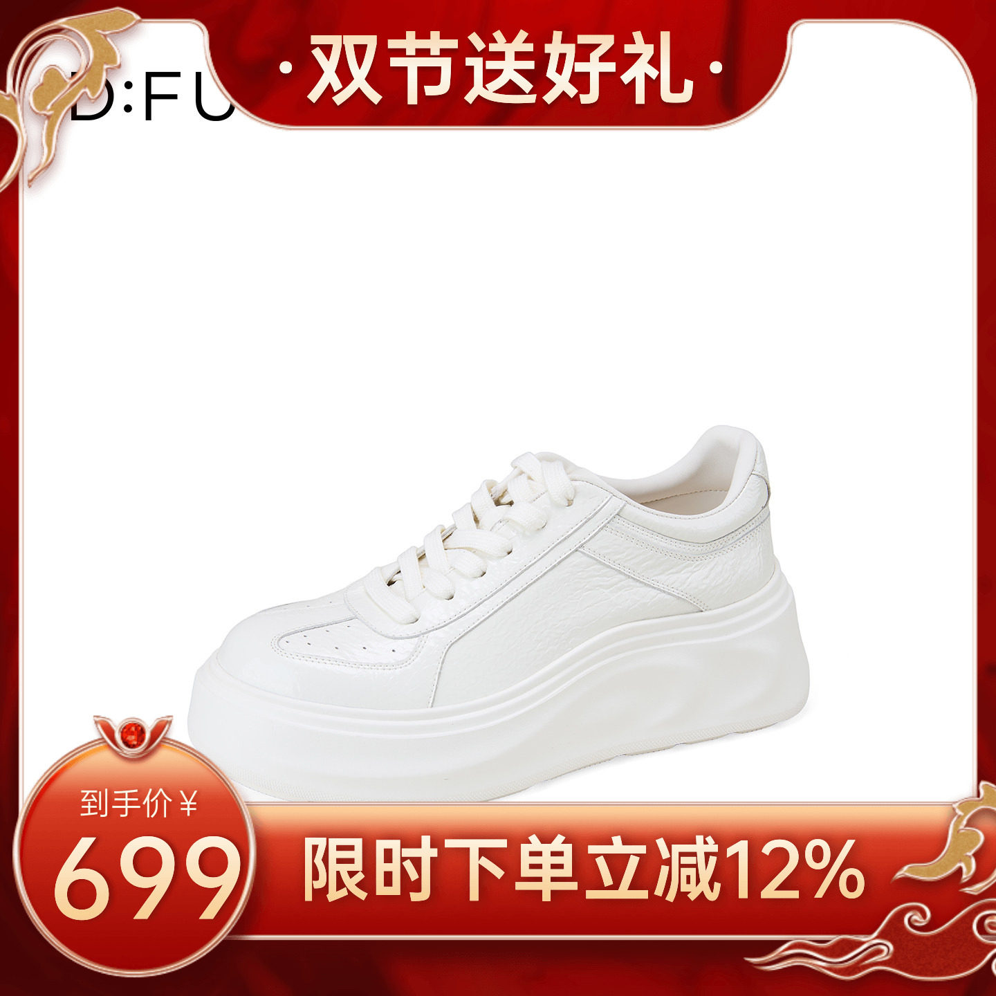时尚百搭厚底增高休闲鞋