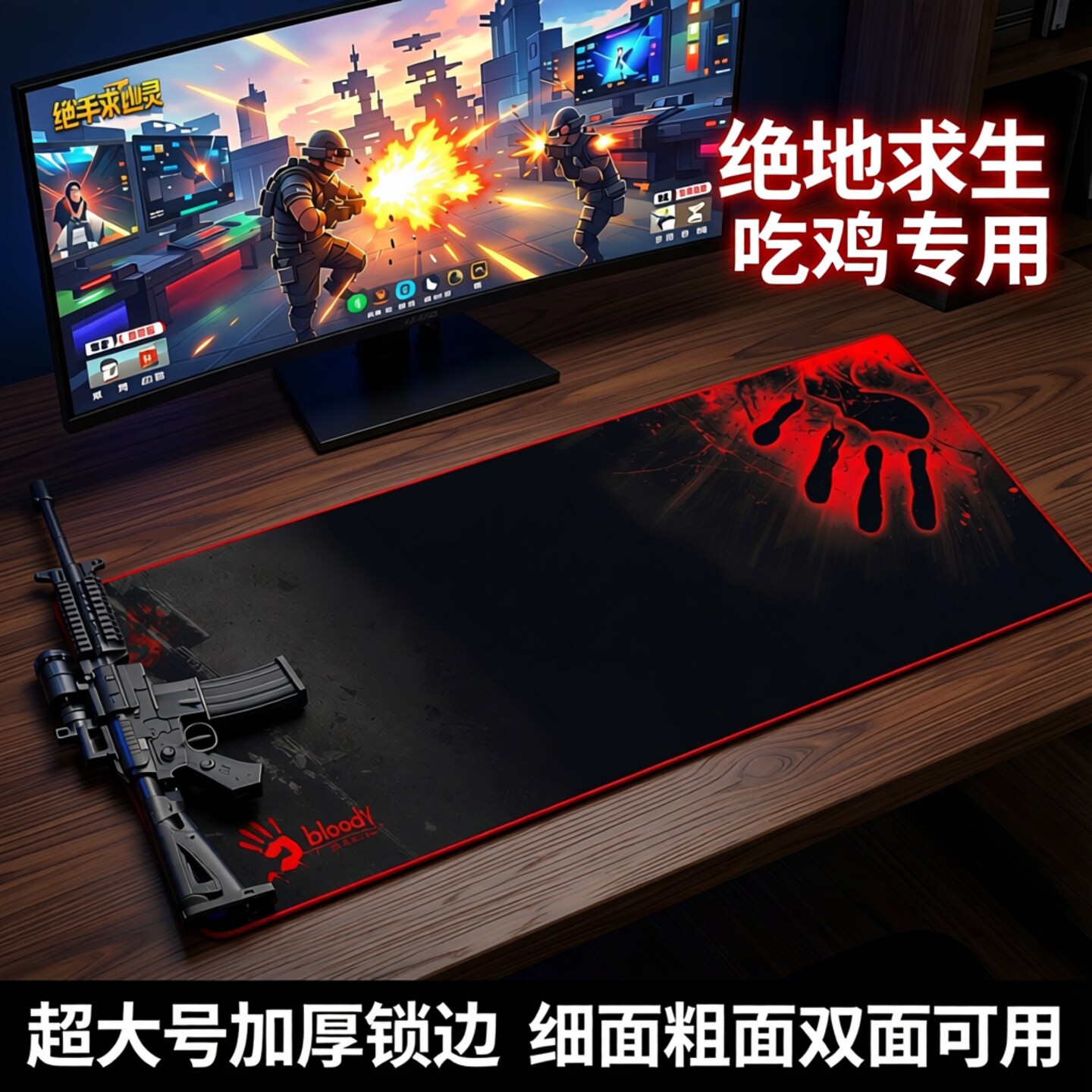 双飞燕血手幽灵鼠标垫吃鸡游戏细面粗面超大号锁边加厚大