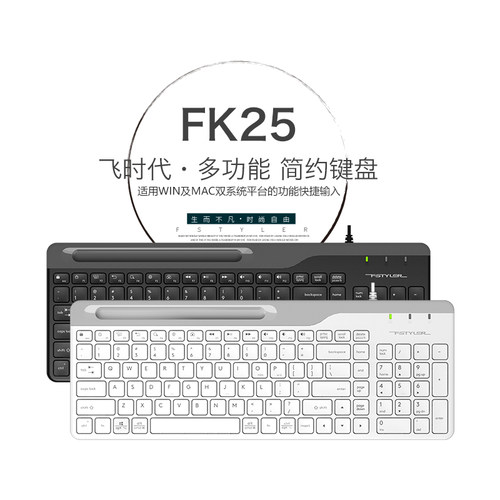 双飞燕超薄可爱静音支持布局键盘