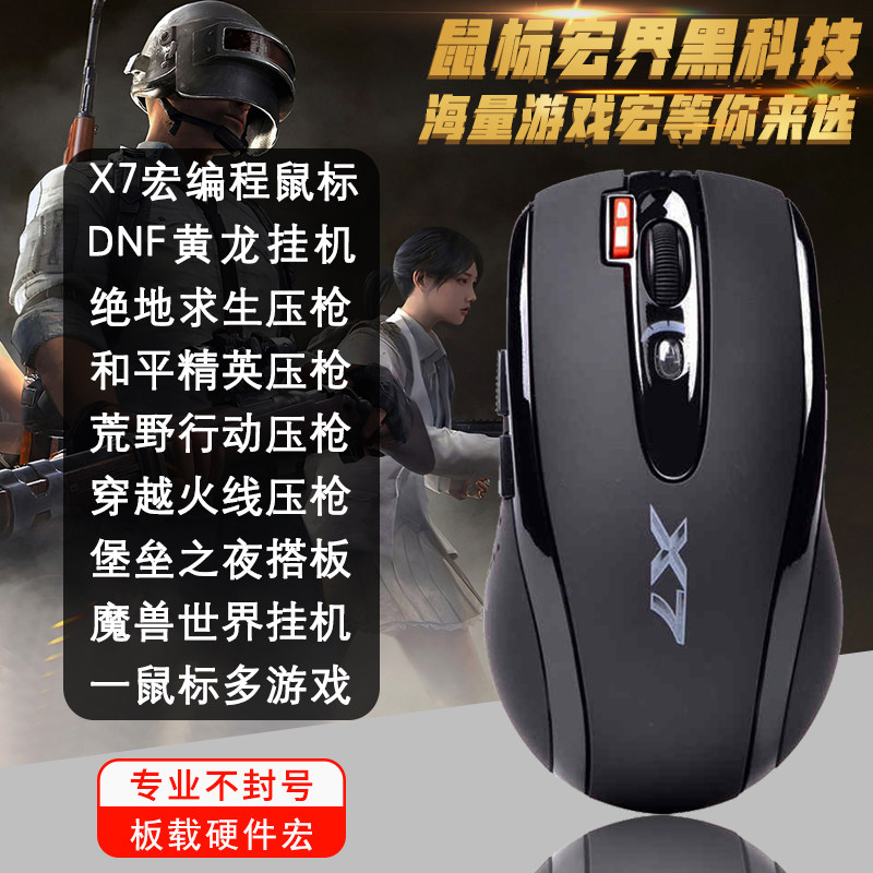 双飞燕无后座力堡垒之夜送宏鼠标图片