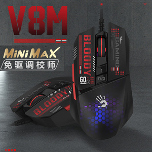 双飞燕血手幽灵V8M Max Mini游戏鼠标专业电竞编程自定义lol