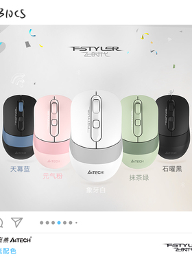 双飞燕FB10CS无线蓝牙鼠标静音双模可充电TYPE-C口款女生马卡龙色