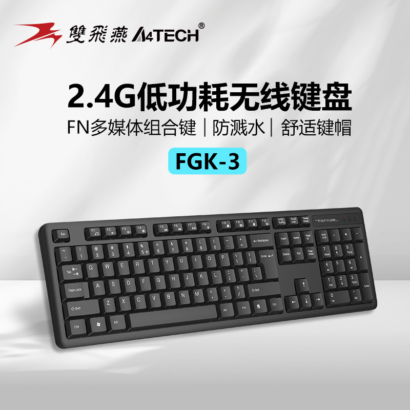 双飞燕FGK3无线单键盘多媒体省电