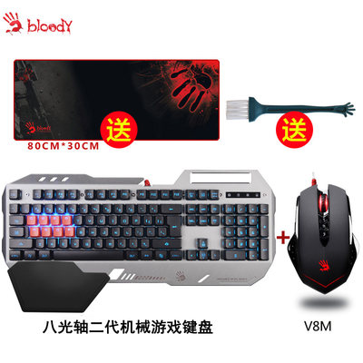 双飞燕血手幽灵机械键盘鼠标套装吃鸡键鼠套件8光轴青轴黑轴B2418