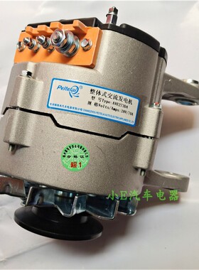 适用于玉柴4E发电机JFZ273D4互换老型号273B1-C 28V70A左斜挂单轮