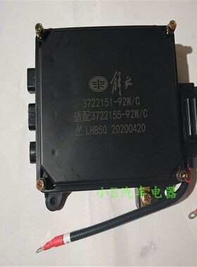 适用于一汽解放新款J6电源盒总成原厂配件产品图号3722155-92W/C