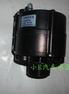 一汽解放J6发电机JFZ2971B辉鸿优质产品 28V75A四挂角8PK70皮带轮