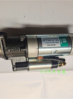 适用于莱动KM496N马达QDJ1510LD 12V4.5KW11齿两孔互换松泽QDJ142