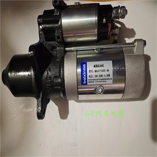 适用上柴4H马达2710SC-4H 百信优质产品10齿互换佩特来M93R3056SE