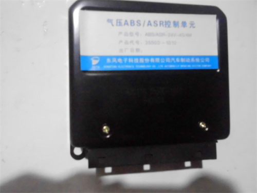 新品东风柳汽乘龙H7气压ABS/ASR控制单元 原厂配件图号3550D-1010
