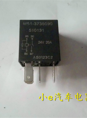 东风柳汽乘龙车用各种继电器 原厂配件M51-3735090/M51-3735390