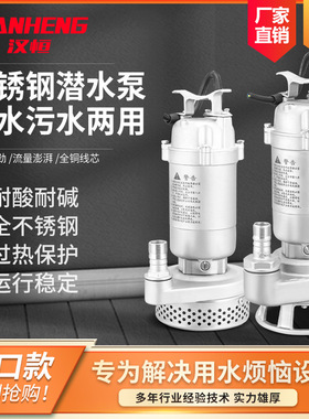 不锈钢潜水泵72-7.5S提水泵耐酸碱化工泵清水泵50QX10-62-5.5S