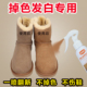 绒面鞋 翻新补色剂棕色栗色雪地靴补色麂皮磨砂皮保养护理液体鞋 粉