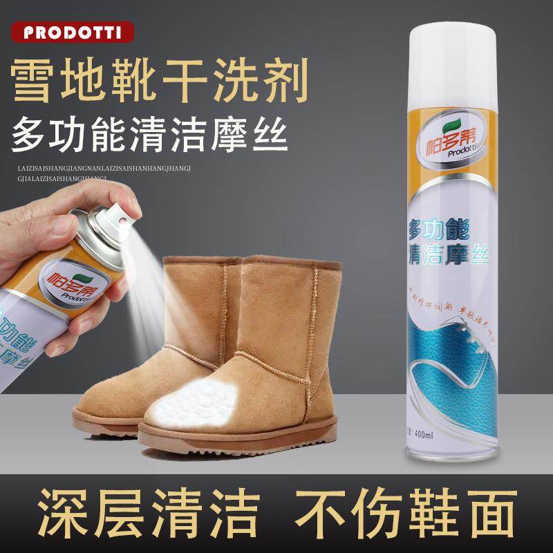 勃肯鞋清洗剂专用去污渍免水干洗翻毛皮鞋清洁剂麂皮雪地靴清洁剂,洗护清洁剂/卫生巾/纸/香薰,鞋油,淘宝优惠券,粉丝福利购,淘宝优惠卷