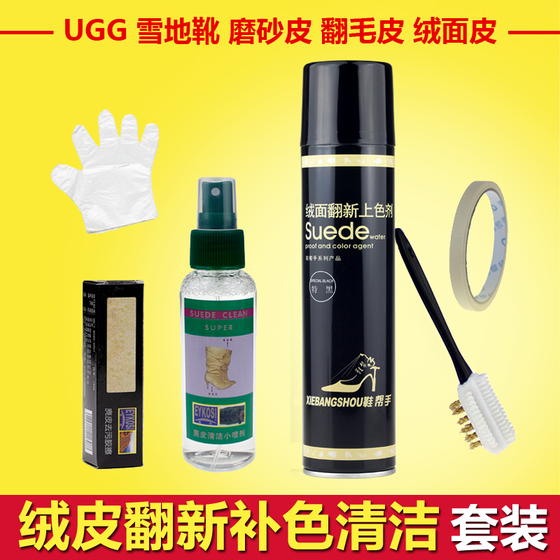UGGÑ©µØÑ¥Ä¥É°Æ¤·Ã«Æ¤Â¹Æ¤ÈÞÃæÐ¬×ÓÇå½à²¹É«»¤Àí±£Ñø ÒºÌåЬ·Û