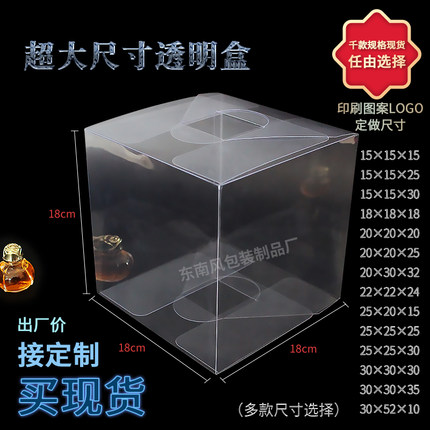 现货定做PVC礼品包装盒公仔透明巧克力盒塑料展示盒大规格塑料盒