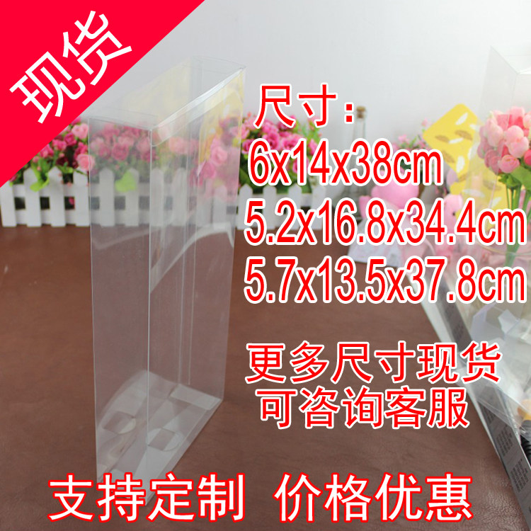现货pvc盒子透明盒定制 长方形塑料包装盒手工糕点盒手办礼品胶盒