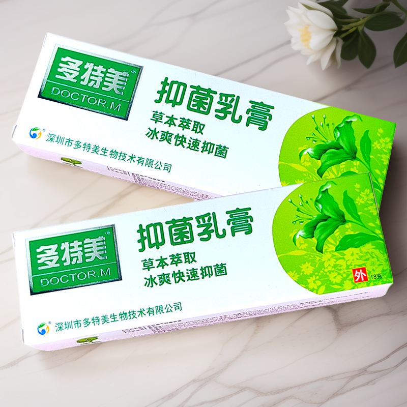 多特美 冰爽快速抑菌肤特艾抑菌软膏草本止痒乳膏18g外用正品
