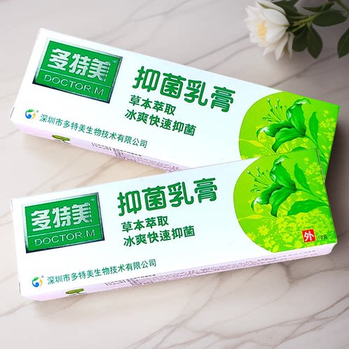 多特美 冰爽快速抑菌肤特艾抑菌软膏草本乳膏18g外用正品