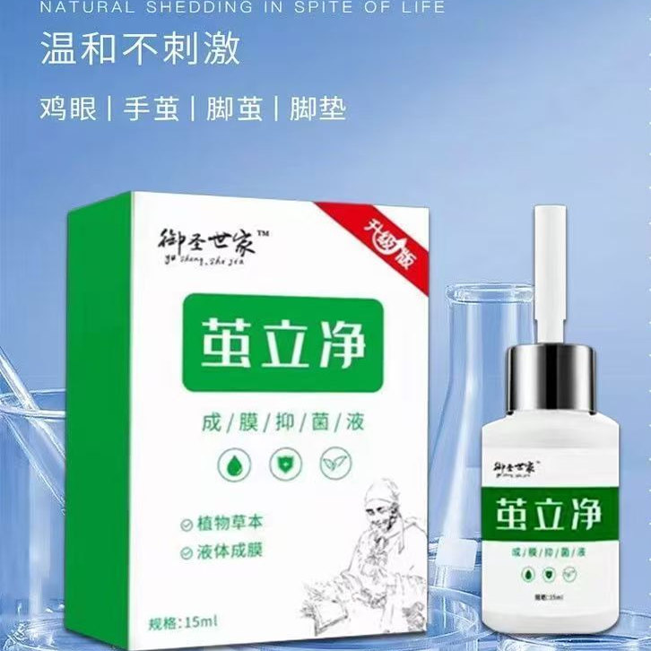 御圣世家茧立净手足部老茧