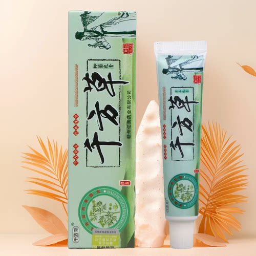 正品 千方草抑菌乳膏草本乳膏15g皮肤外用四季皆宜千方草多盒划算