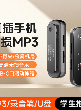 梵沐mp3音乐播放器type-c直插手机背夹式BF02 32G黑色 U盘MP3蓝牙
