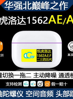 适用苹果安卓5代洛达1562悦虎4运动m蓝牙耳机AE华强北3新款F降噪2