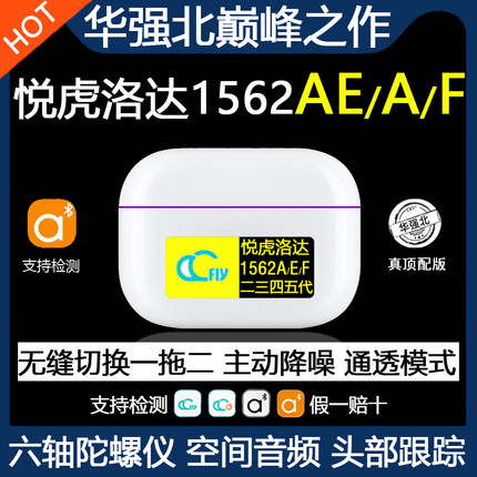 适用苹果安卓5代洛达1562悦虎4运动m蓝牙耳机AE华强北3新款F降噪2