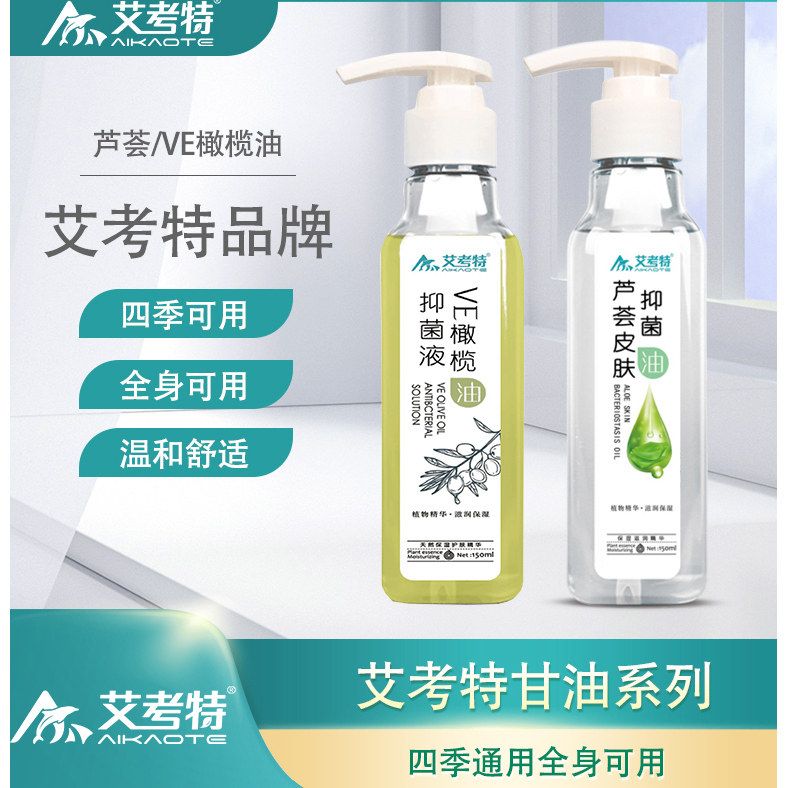 艾考特VE橄榄油芦荟皮肤橄榄油150ml,洗护清洁剂/卫生巾/纸/香薰,消毒凝胶,淘宝优惠券,粉丝福利购,淘宝优惠卷