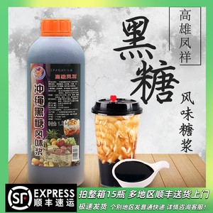 高雄凤祥冲绳黑糖糖浆 焦糖风味黑糖酱脏脏茶珍珠奶茶店专用商用