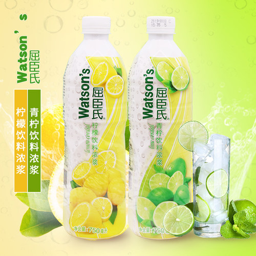 屈臣氏青柠汁浓缩柠檬汁饮料浓浆