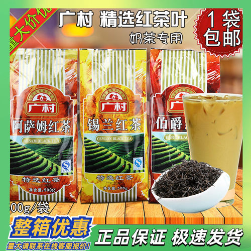 广村红茶阿萨姆锡兰伯爵奶茶专用