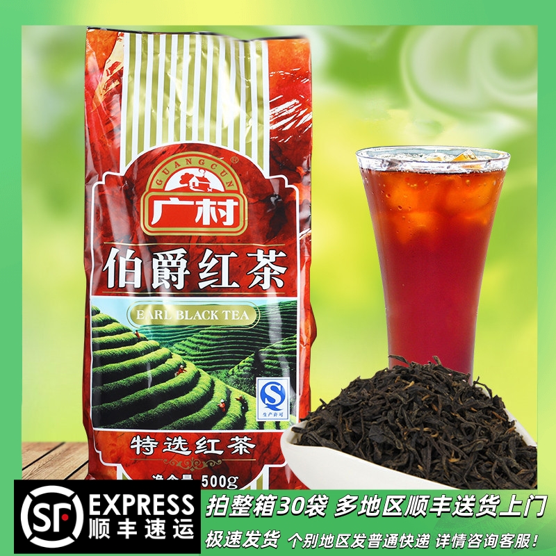 广村顺甘香伯爵红茶奶茶店专用