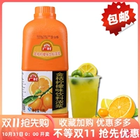Guangcun Kumquat Lemon Cuce Beverages Тяжелая мякоть 1,9 л фруктовые аромат густой мякоть с конденсированным фруктовым соком Специальное питье сырье