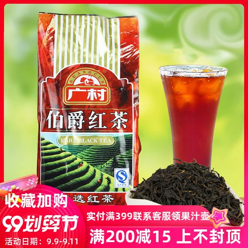 Guangcun Special Selected Earl Grey Черный чай 500 г Специальный чай для ресторана Чай с молоком Earl Grey Чай с молоком Черный чай Бесплатная доставка