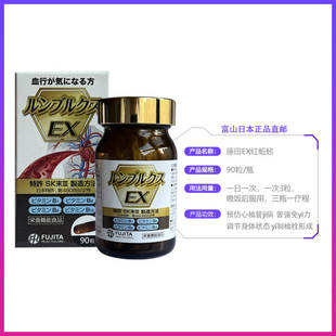 日本正品FUJITA藤田EX红蚯蚓酵素LR粉末成人血清灵胶囊通软化血管