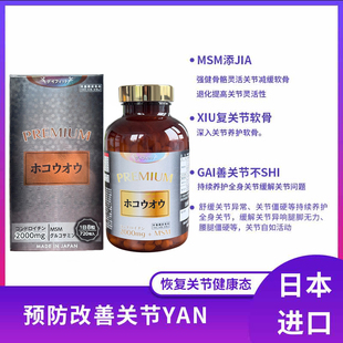 日本野口仁春堂PREMIUM乐骨王氨基葡糖软骨素MSM护关节膝盖氨糖