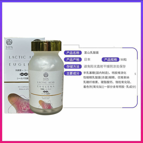 日本正品富山SUNLATICACIDEUG