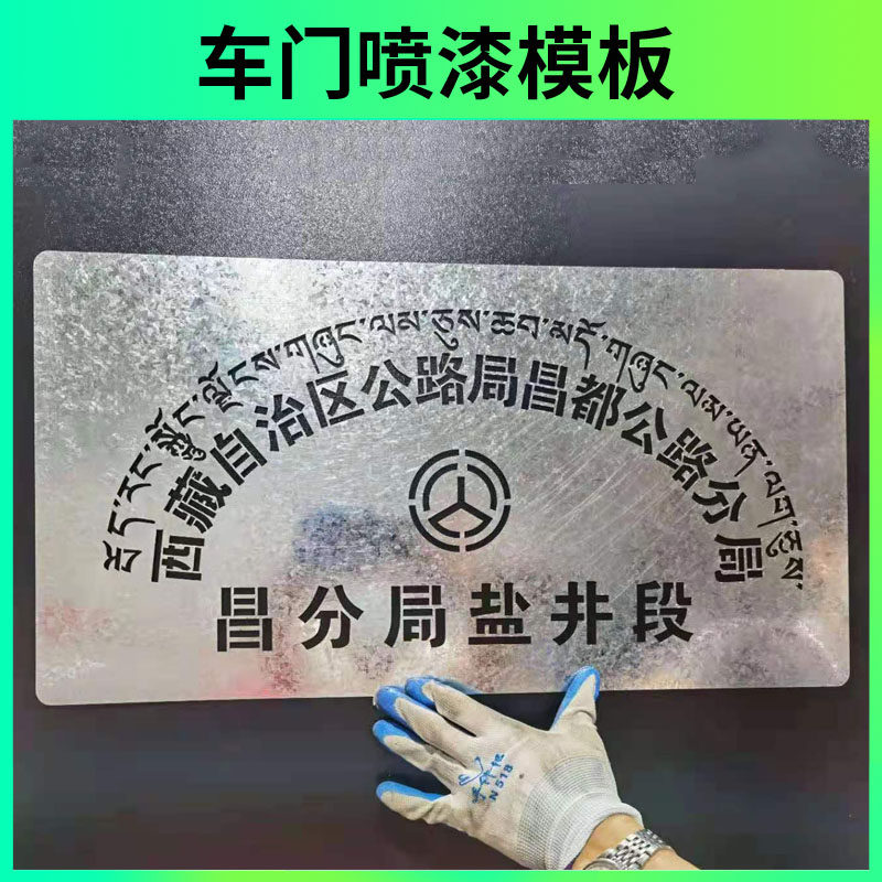 卡槽喷漆模板数字自由组合活动