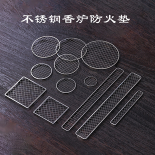 盘香架香托香炉防火垫不锈钢隔热耐高温防火棉盘香炉香盒支撑架子