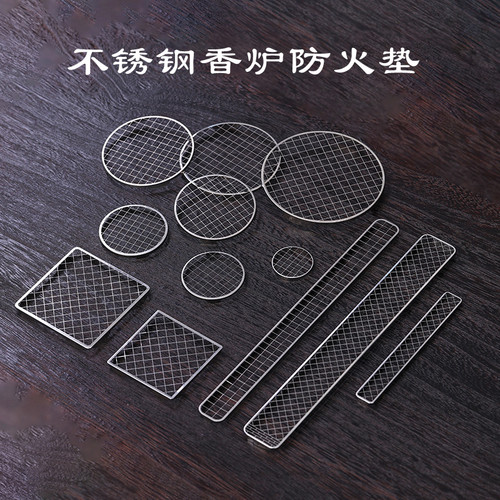 盘香架香托香炉防火垫