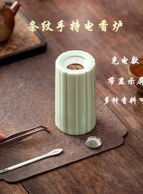 陶瓷创意充电家用新款香薰炉