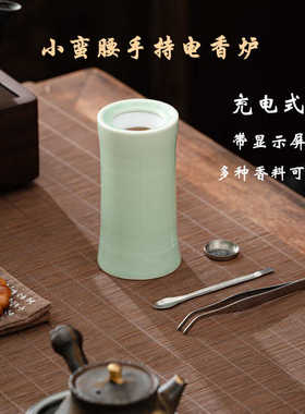 小蛮腰电香炉迷你小型充电