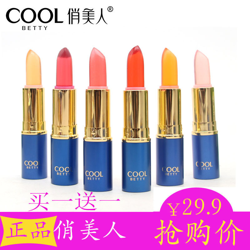俏美人温变果冻持久变色唇膏保湿学生滋润防水正品不沾杯掉色口红
