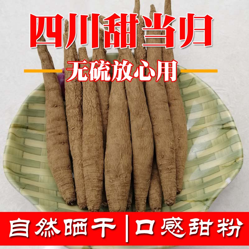 【老店推荐】高原甜当归甜粉好吃