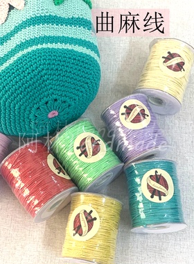 alinhandmade手工编织包包用线曲麻纱线