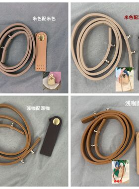 菜篮子手工水桶包DIY配件肩带