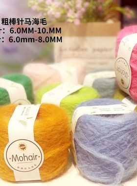 阿林handmade粗棒针合股手工编织羊毛马海毛毛线100克一团
