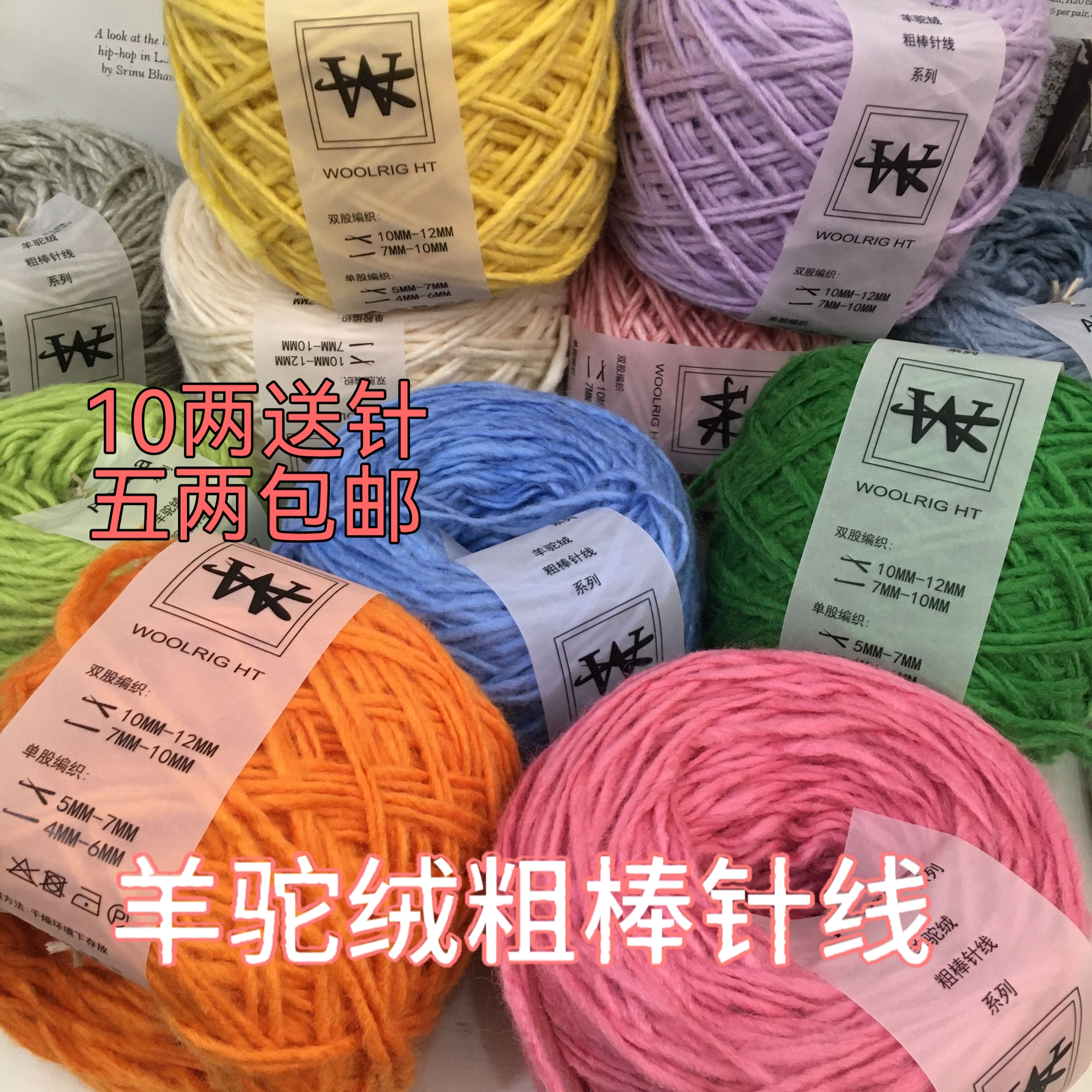 羊驼绒围巾棒针ins同款帽子线