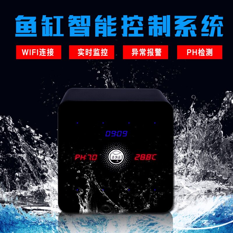 老鱼匠黑匣子鱼缸智能监控系统wifi远程控制定时排插座温度监控